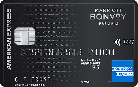 旧SPGアメックスカード（現：Marriott Bonvoyカード）の審査基準やカード特典とは！？