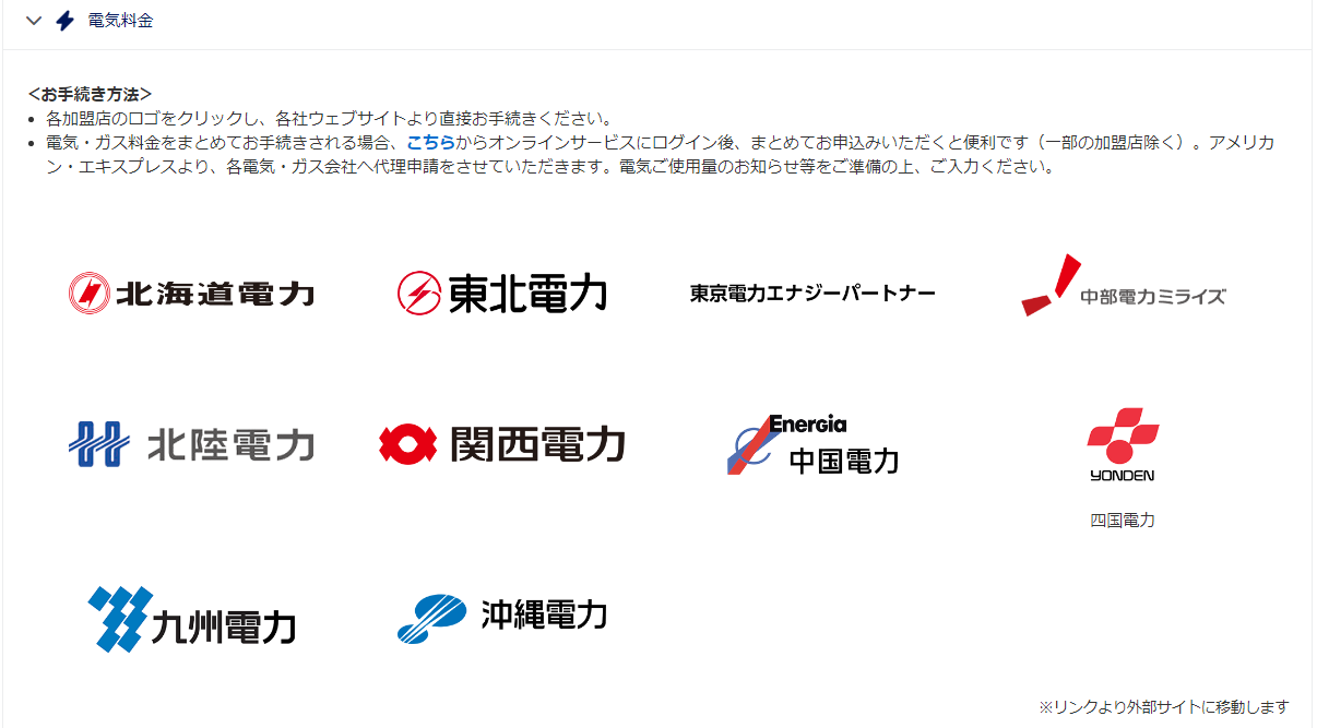 アメックスカードは日本国内でも使える店が多数！どんなお店で使えるの！？