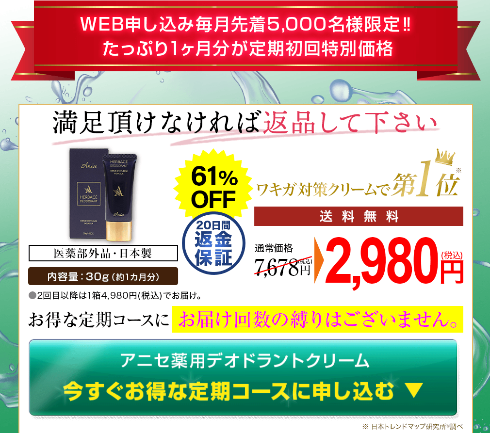 PR)市販の成分だけじゃ足りない!?ワキガに悩む人が“本当に選んでる”デオドラント”はコレ
