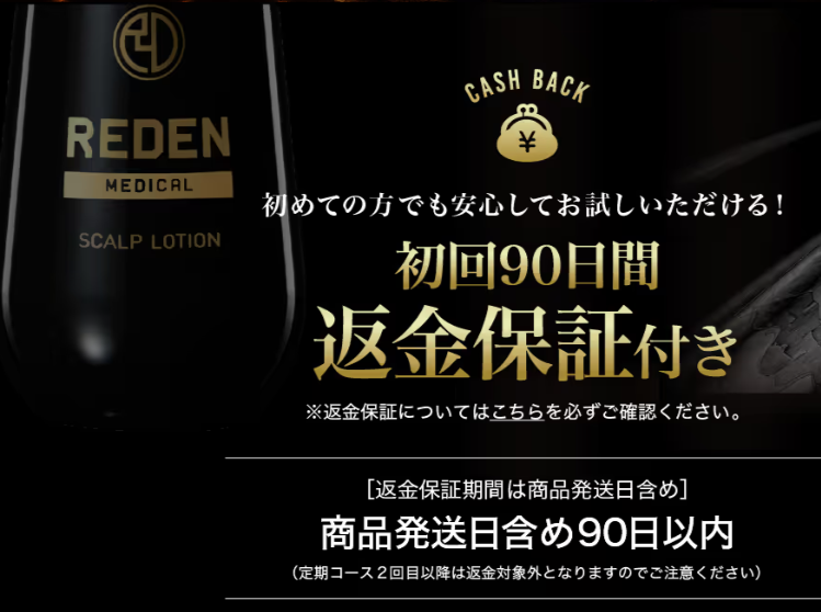 【30代・40代男性必見】最強候補の育毛剤ランキングTOP3