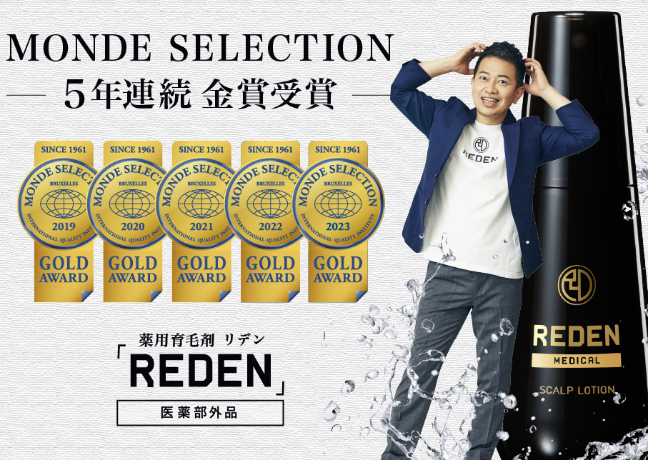 【30代・40代男性必見】最強候補の育毛剤ランキングTOP3