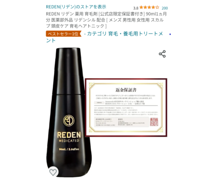 【30代・40代男性必見】最強候補の育毛剤ランキングTOP3